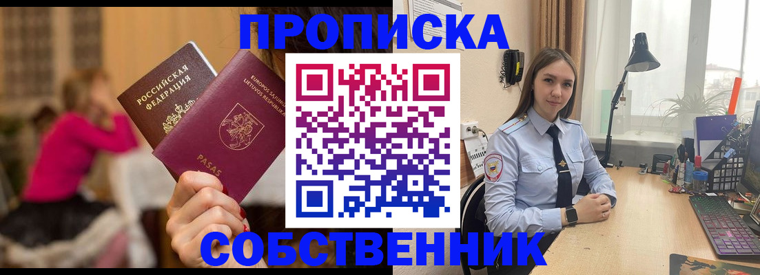 временная регистрация для школы в Бодайбо