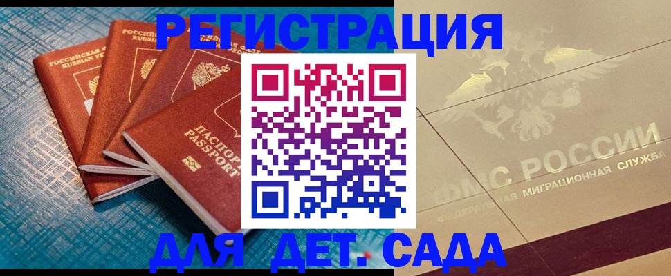 временная регистрация собственник в Бодайбо