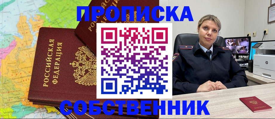 прописка гарантия в Бодайбо
