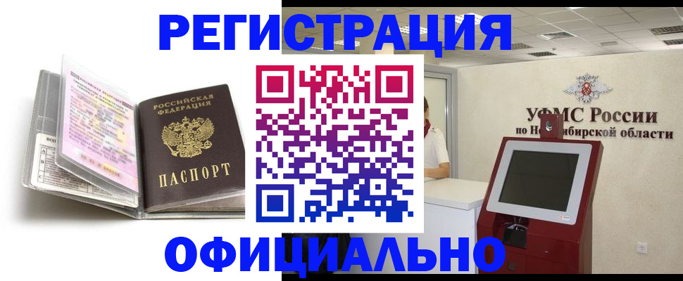 временная регистрация поиск в Бодайбо