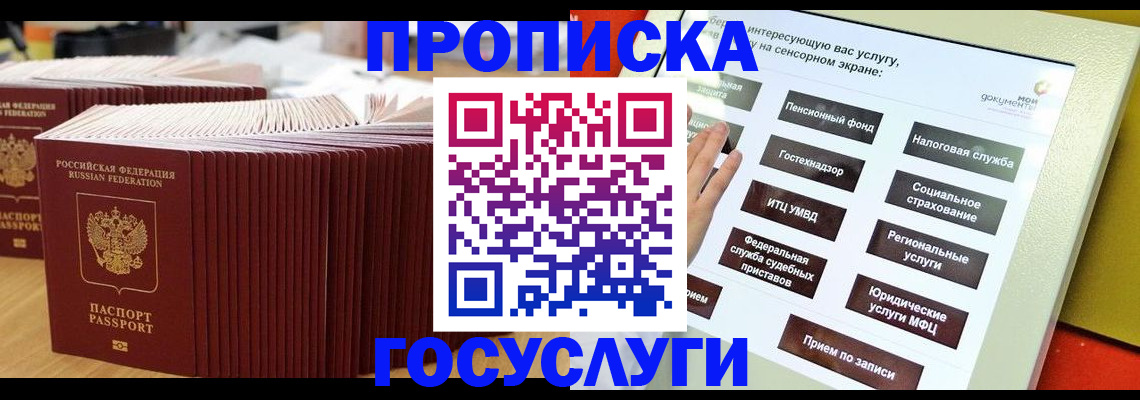 миграционный учет в Бодайбо