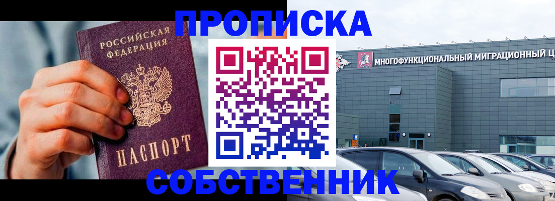 миграционный учет в Бодайбо