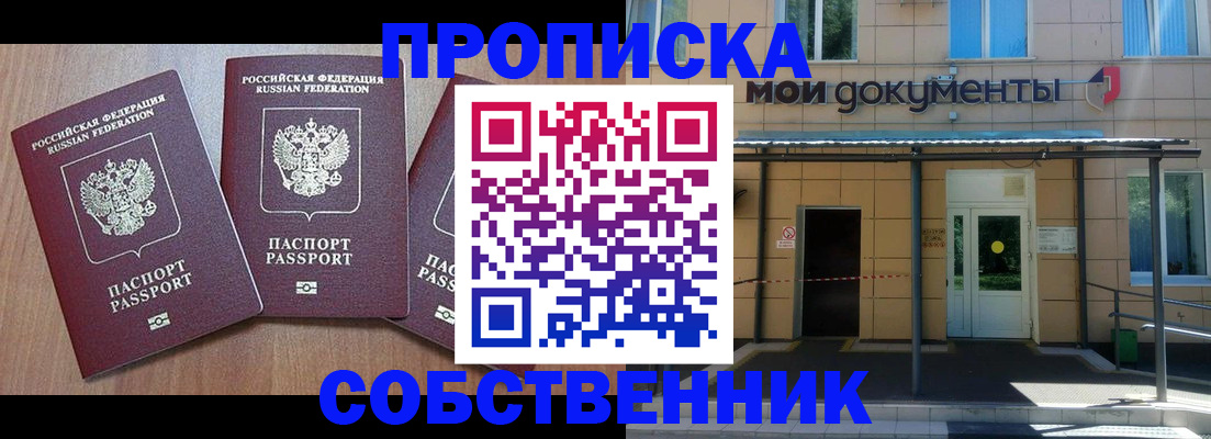 прописка иностранных граждан в Бодайбо